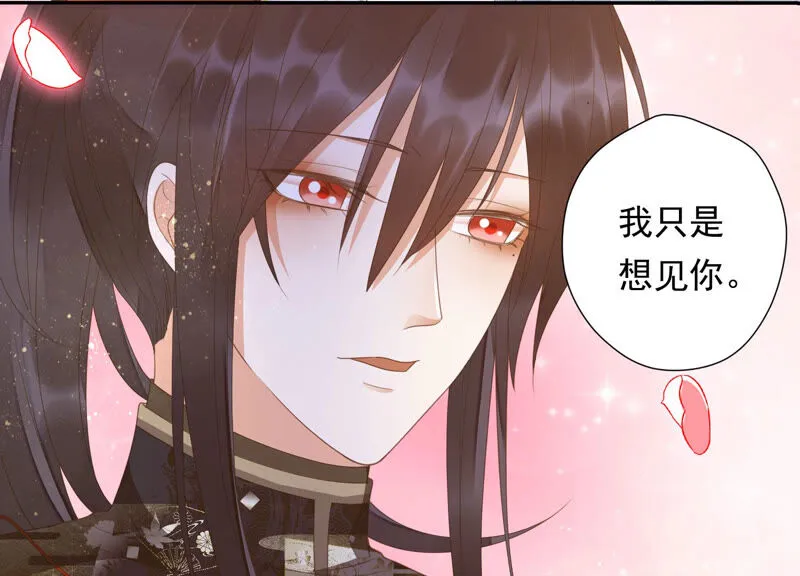 第126话 十五，我是你的 第19页