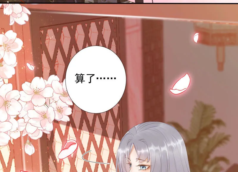 第126话 十五，我是你的 第20页