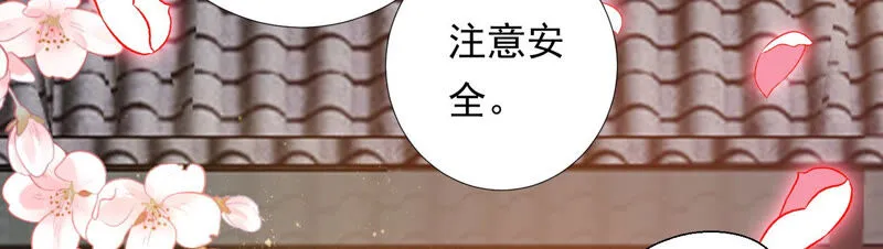 第125话 十五的心意 第7页