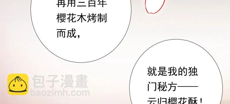 第125话 十五的心意 第55页