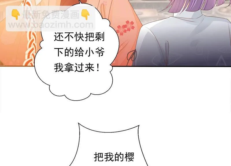 第125话 十五的心意 第112页
