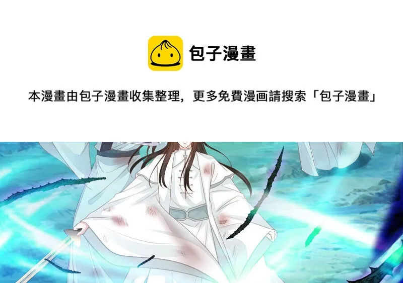 第127话 灾星的传闻 第9页