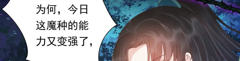 第127话 灾星的传闻 第11页