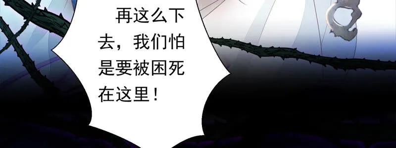 第127话 灾星的传闻 第13页