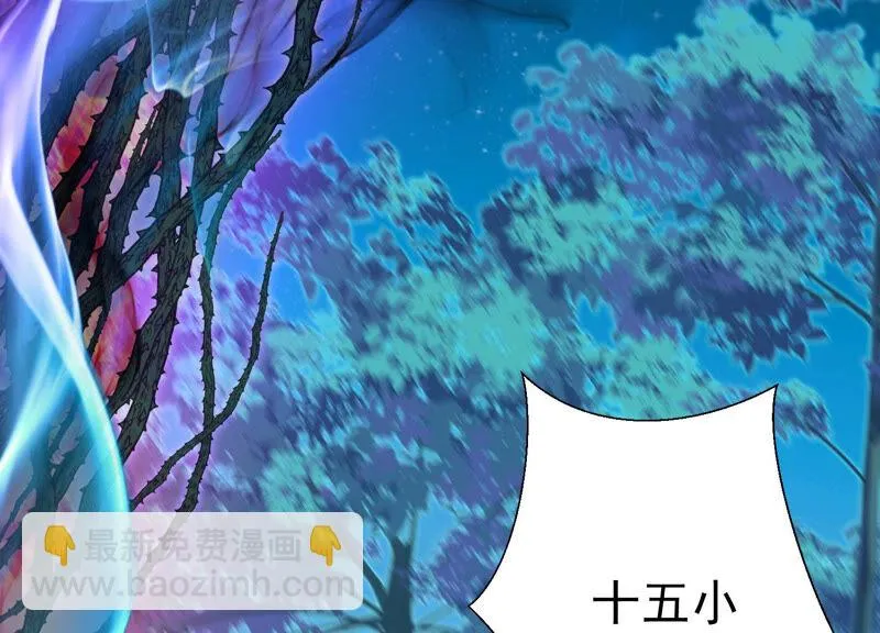 第127话 灾星的传闻 第43页