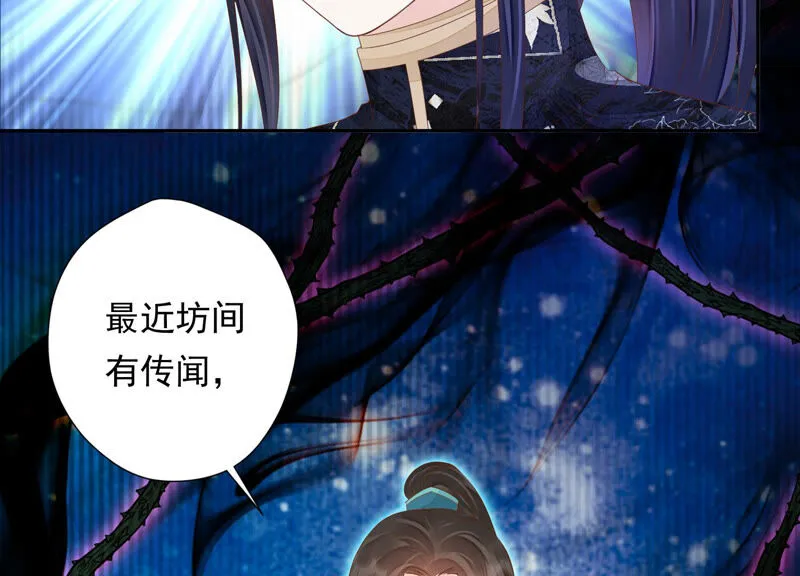 第127话 灾星的传闻 第67页