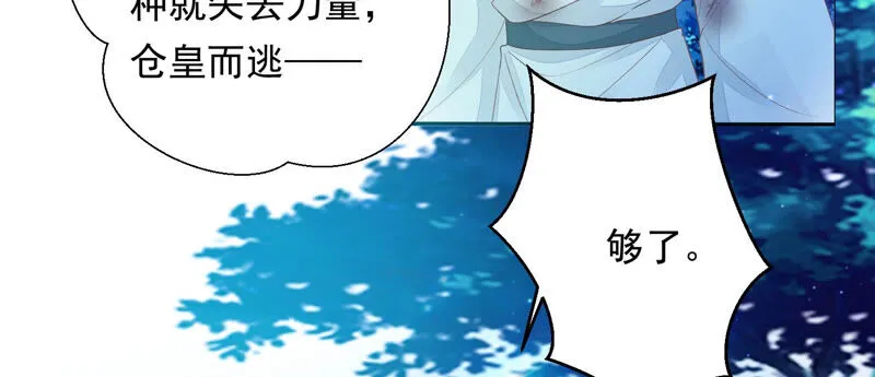 第127话 灾星的传闻 第76页