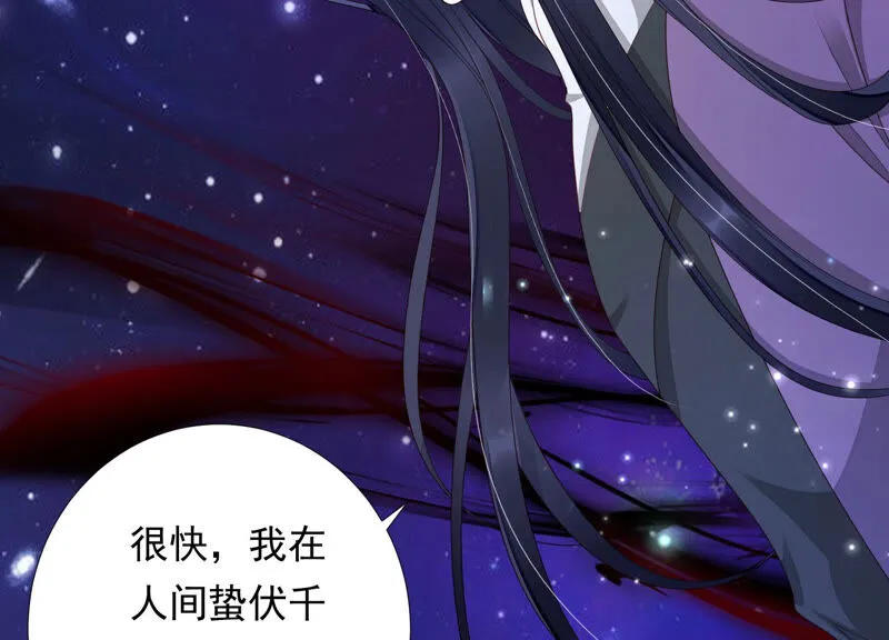 第130话 杀变星以祭天道 第41页