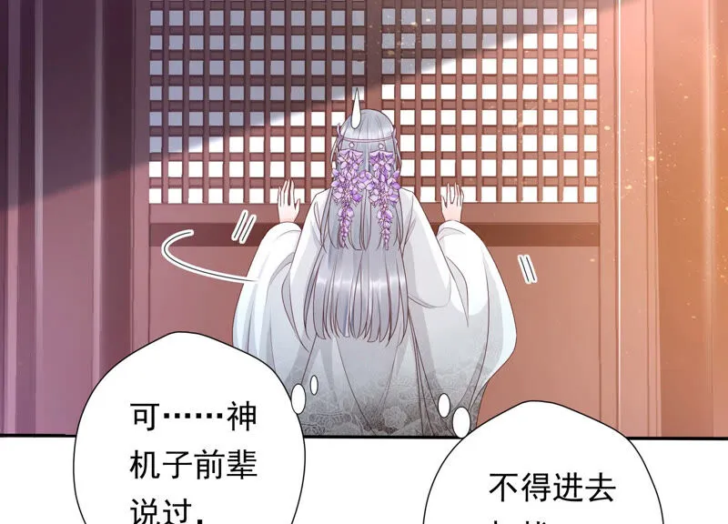 第130话 杀变星以祭天道 第66页