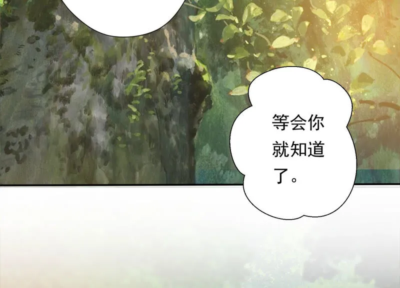 第129话 十五，我教你~ 第6页