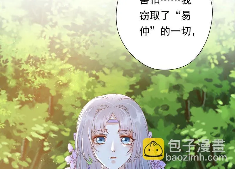 第129话 十五，我教你~ 第38页