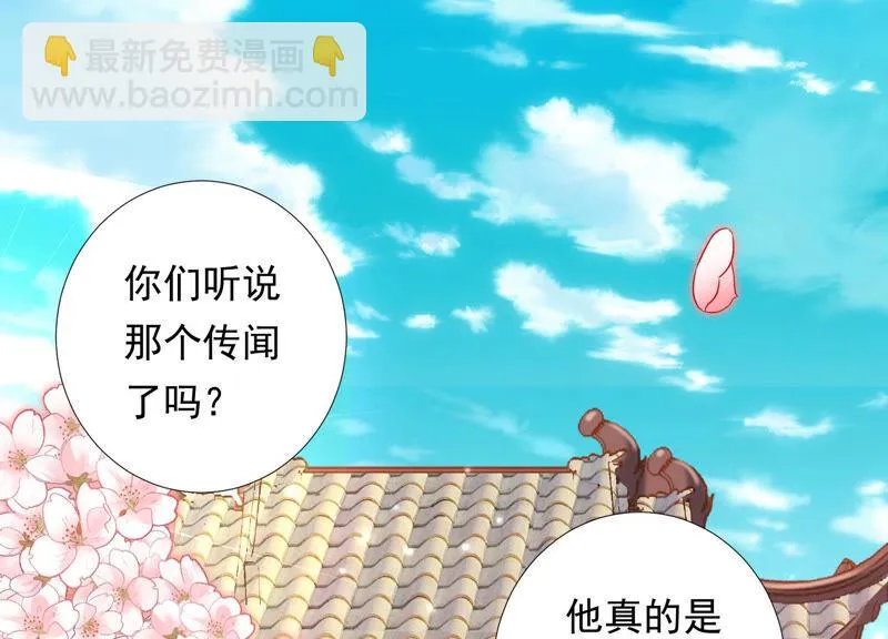第128话 对十五的封印？ 第4页