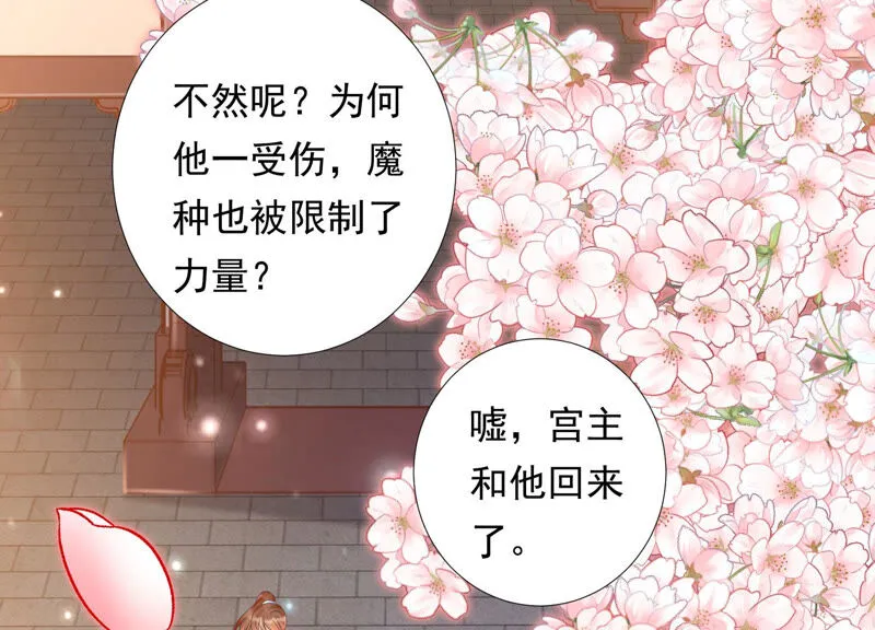 第128话 对十五的封印？ 第6页
