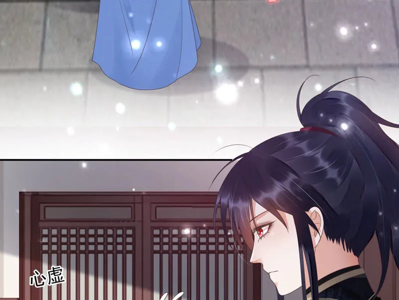 第128话 对十五的封印？ 第11页