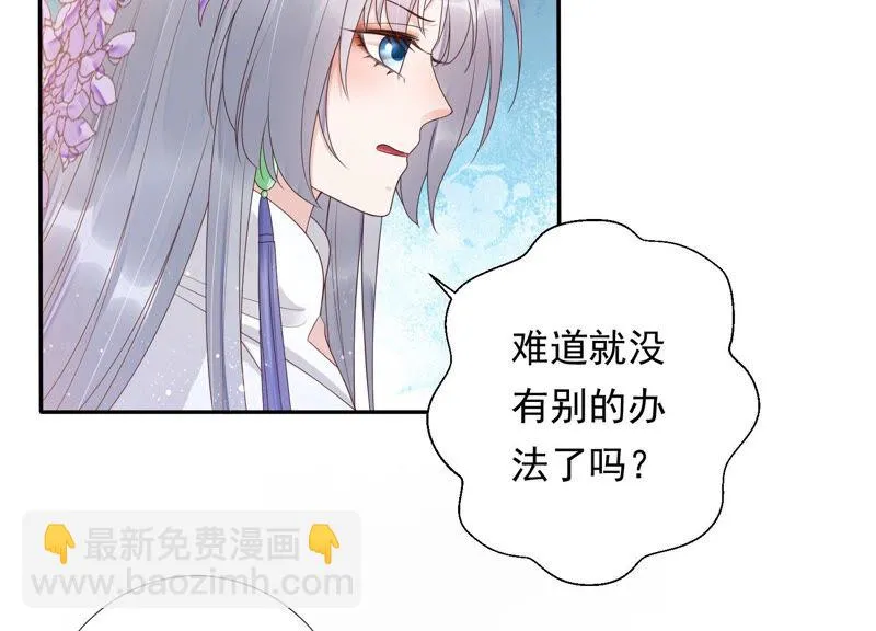 第128话 对十五的封印？ 第42页