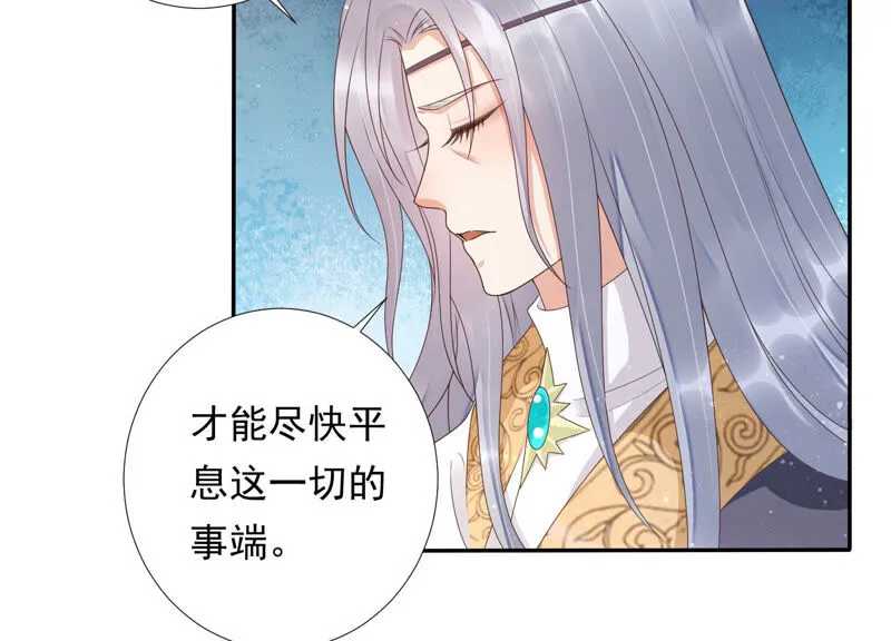 第128话 对十五的封印？ 第44页