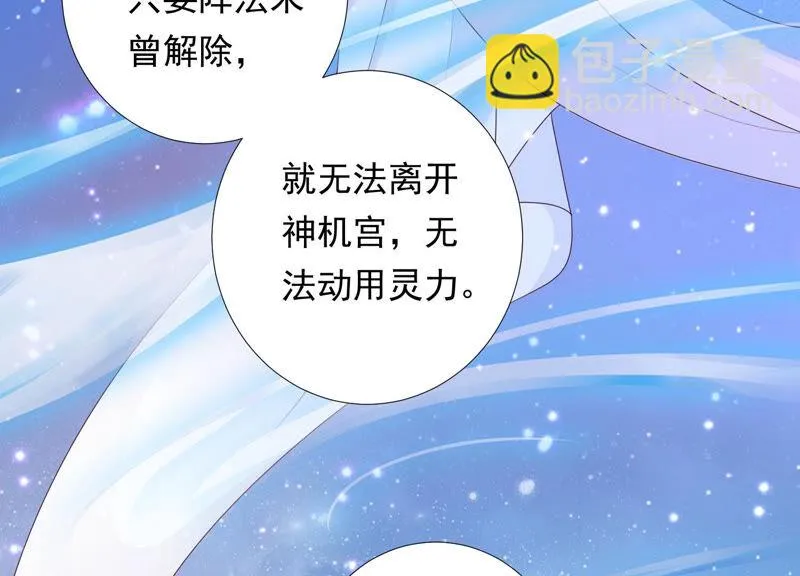 第128话 对十五的封印？ 第56页