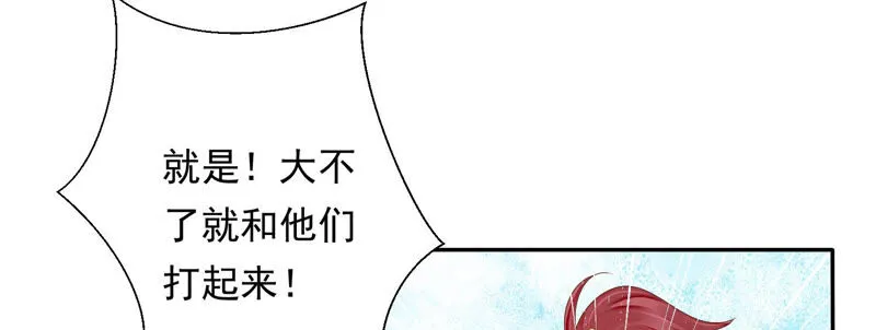 第131话 苒苒杀人了？ 第11页