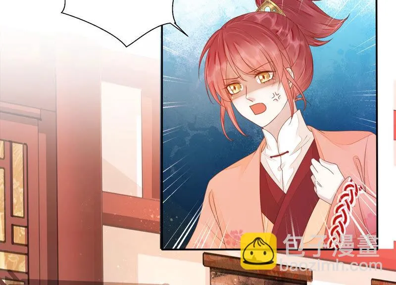 第131话 苒苒杀人了？ 第12页