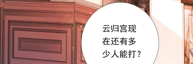 第131话 苒苒杀人了？ 第13页