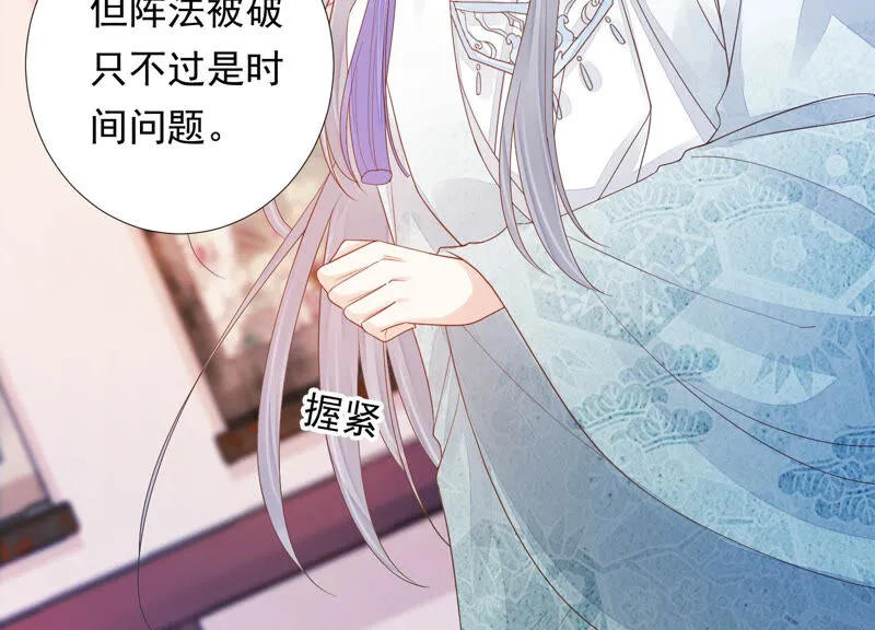第131话 苒苒杀人了？ 第24页