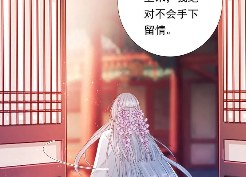 第131话 苒苒杀人了？ 第28页