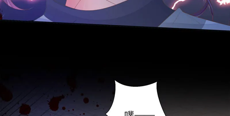 第131话 苒苒杀人了？ 第71页