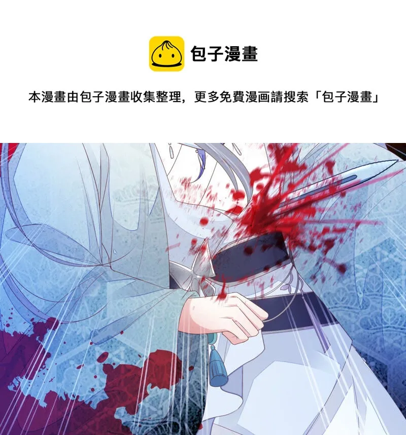第133话 原来是你？！ 第47页