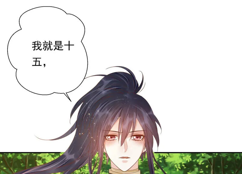 第133话 原来是你？！ 第69页
