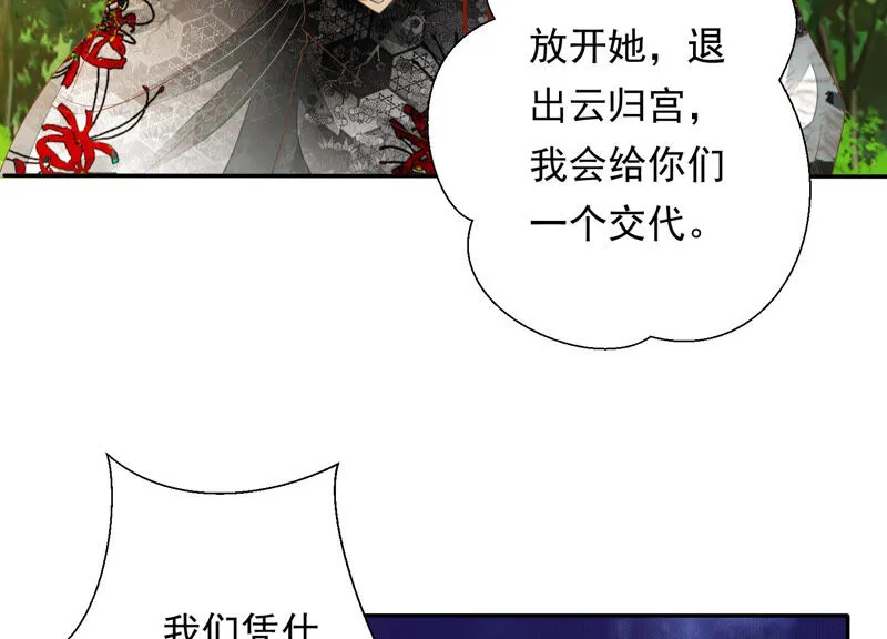 第133话 原来是你？！ 第71页