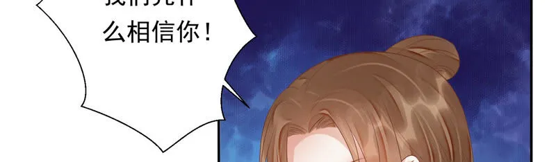 第133话 原来是你？！ 第72页