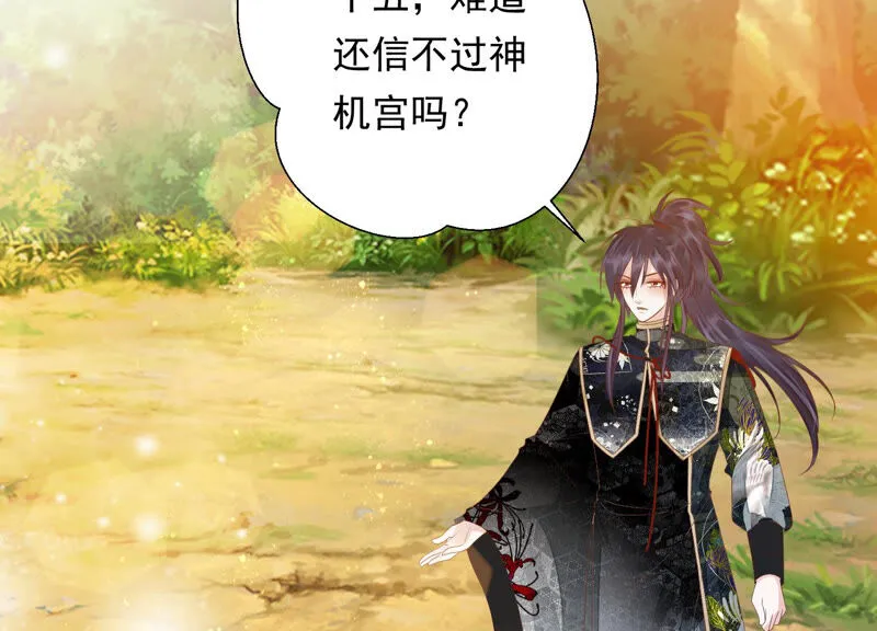第133话 原来是你？！ 第75页