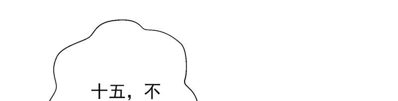 第133话 原来是你？！ 第90页