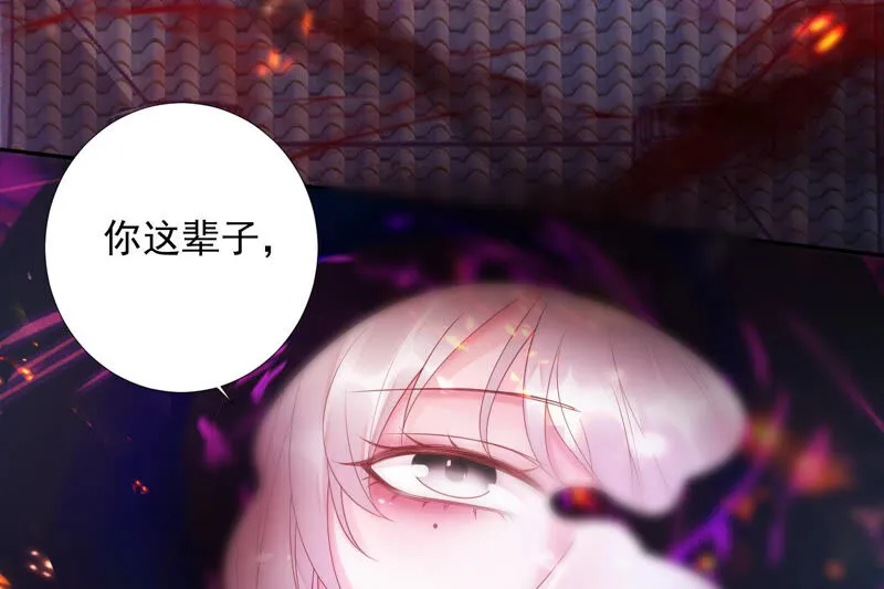 第134话 我会去找他 第73页