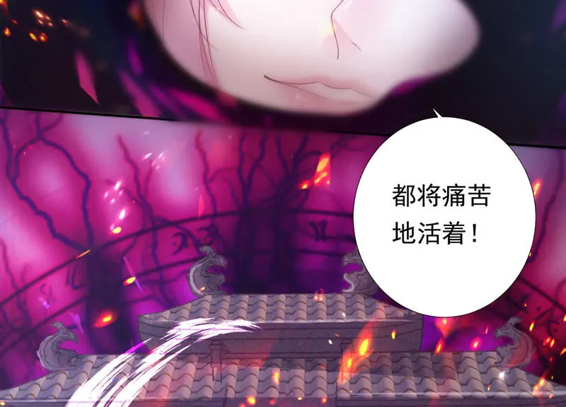 第134话 我会去找他 第74页