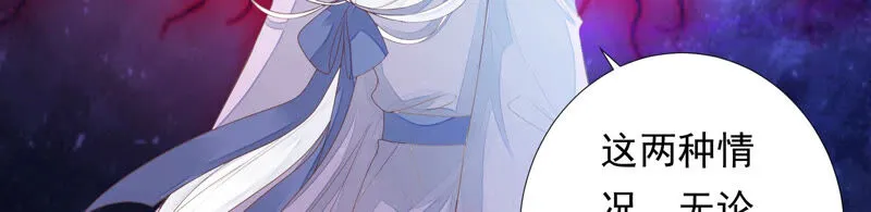 第134话 我会去找他 第98页