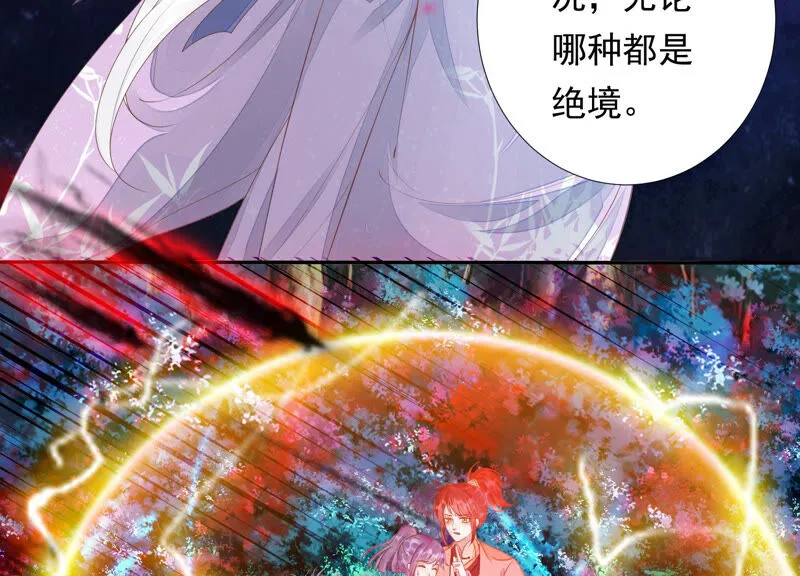 第134话 我会去找他 第99页