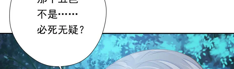 第134话 我会去找他 第102页