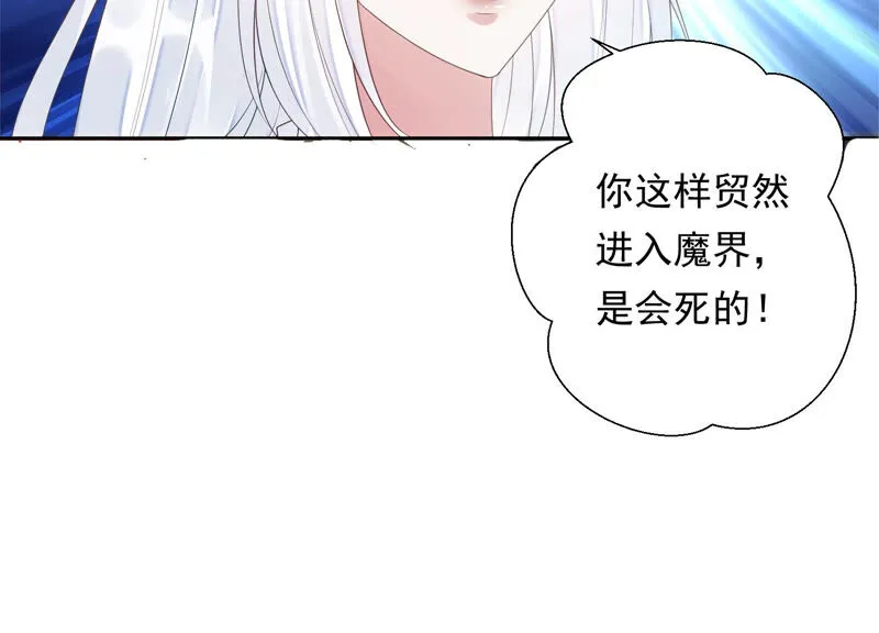 第134话 我会去找他 第121页