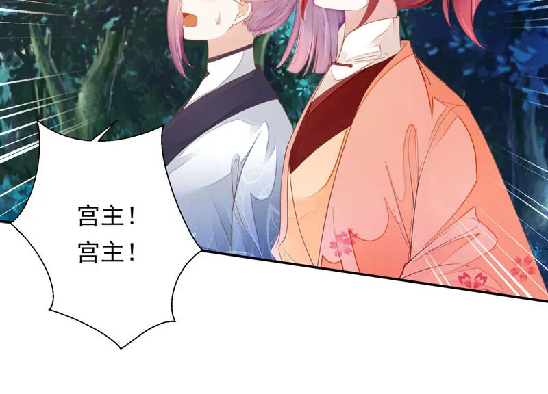 第135话 十五也在这里？ 第20页