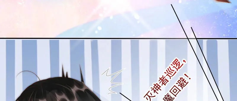 第135话 十五也在这里？ 第45页