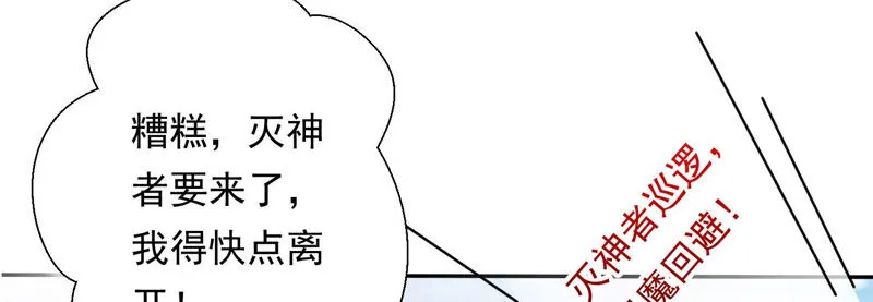 第135话 十五也在这里？ 第47页