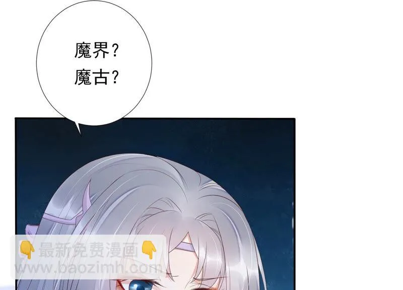 第135话 十五也在这里？ 第69页