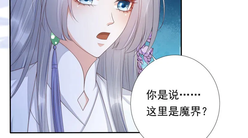 第135话 十五也在这里？ 第70页