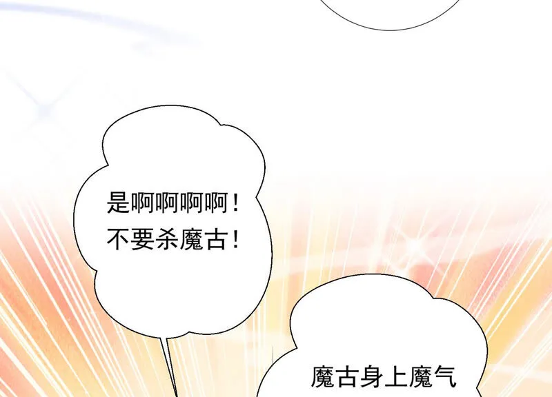 第135话 十五也在这里？ 第71页