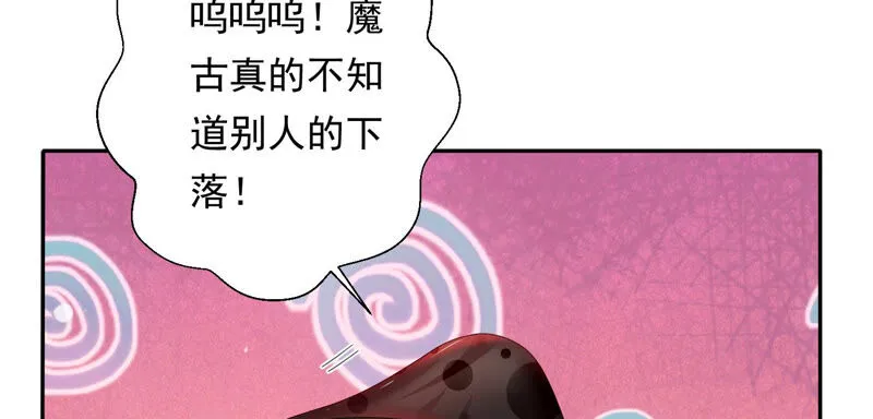 第135话 十五也在这里？ 第79页