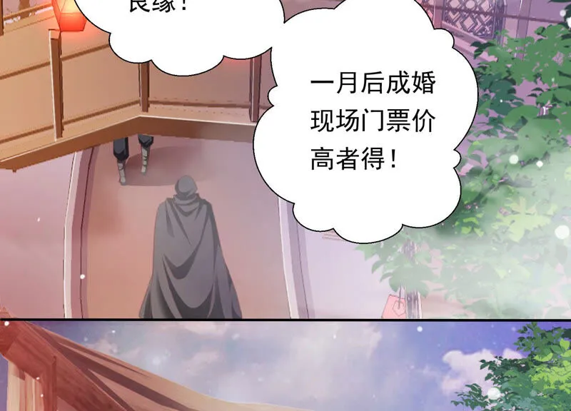 第135话 十五也在这里？ 第94页