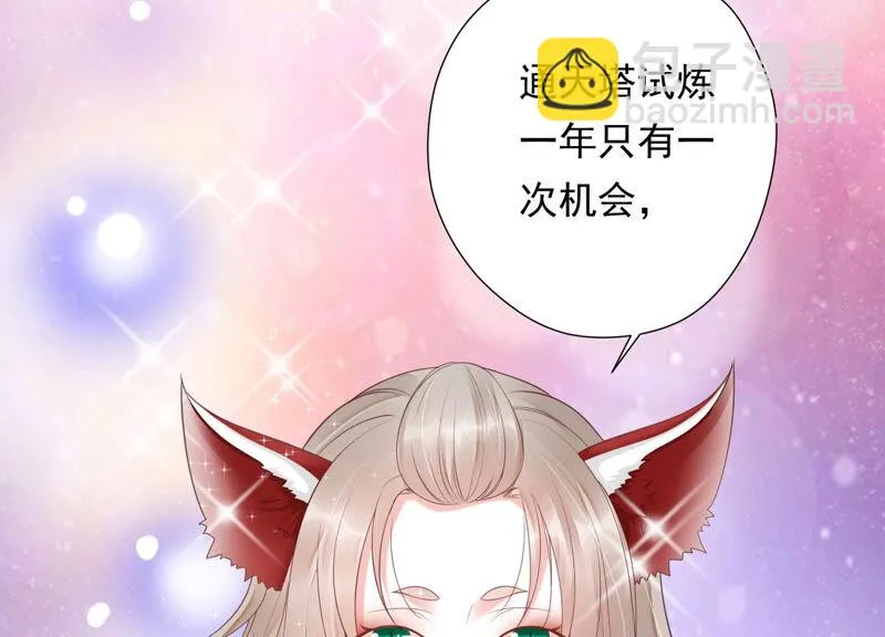 第135话 十五也在这里？ 第127页