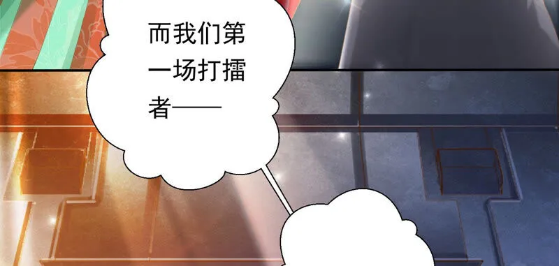 第136话 会是谁赢了呢？ 第42页