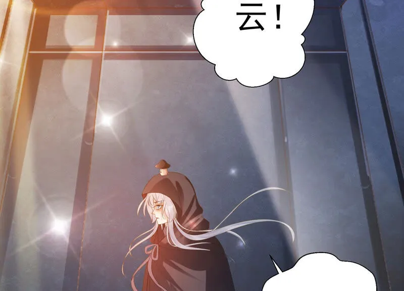 第136话 会是谁赢了呢？ 第43页